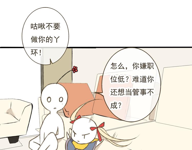 我男票是锦衣卫韩漫全集-第4话 我要当你妹妹无删减无遮挡章节图片 