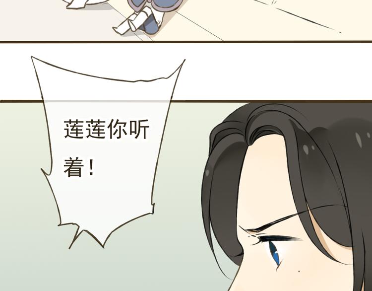 我男票是锦衣卫韩漫全集-第4话 我要当你妹妹无删减无遮挡章节图片 