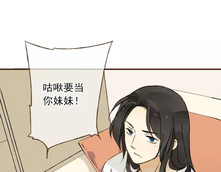 我男票是锦衣卫韩漫全集-第4话 我要当你妹妹无删减无遮挡章节图片 