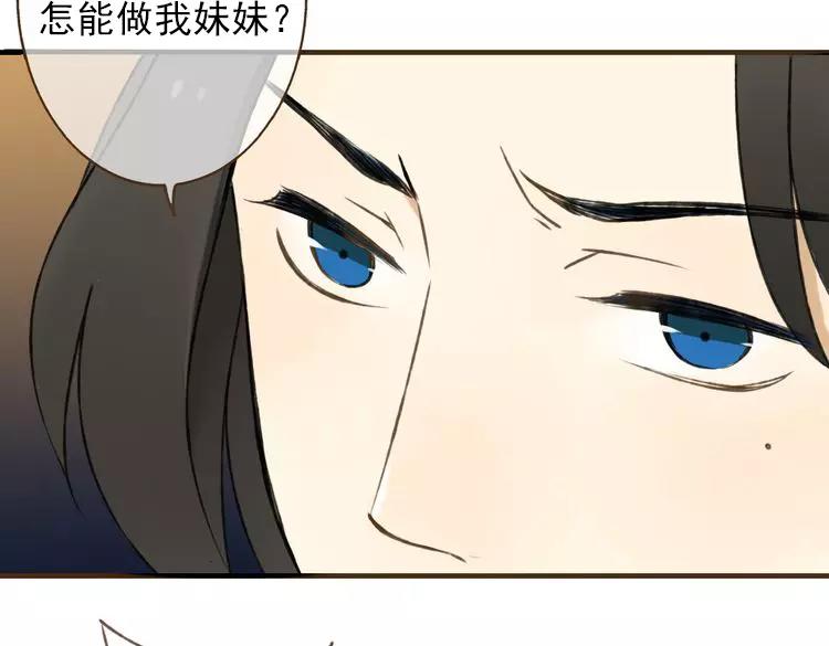 我男票是锦衣卫韩漫全集-第4话 我要当你妹妹无删减无遮挡章节图片 