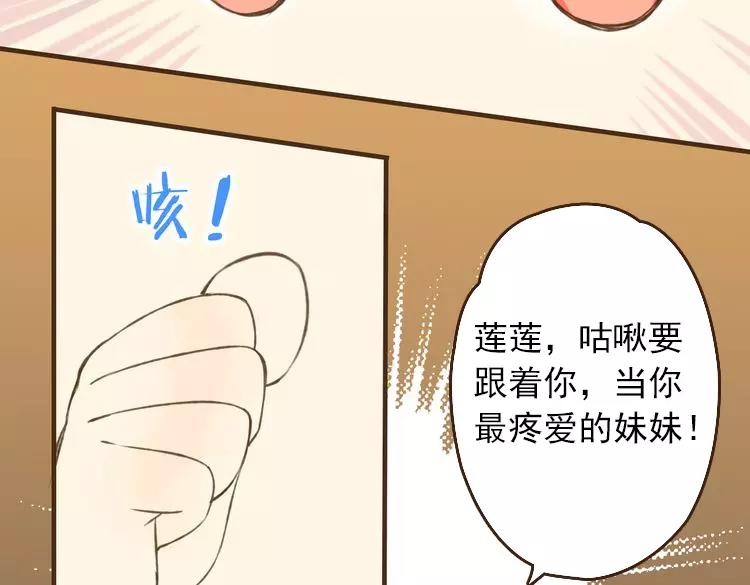 我男票是锦衣卫韩漫全集-第4话 我要当你妹妹无删减无遮挡章节图片 