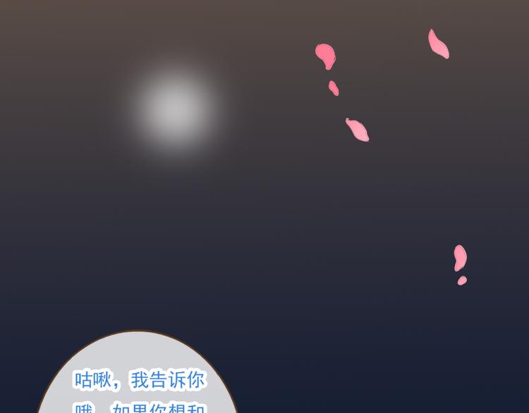 我男票是锦衣卫韩漫全集-第4话 我要当你妹妹无删减无遮挡章节图片 