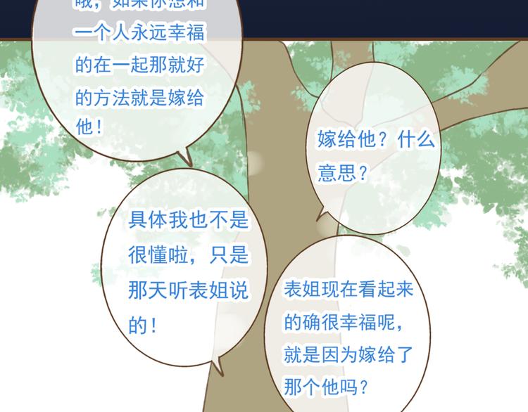 我男票是锦衣卫韩漫全集-第4话 我要当你妹妹无删减无遮挡章节图片 