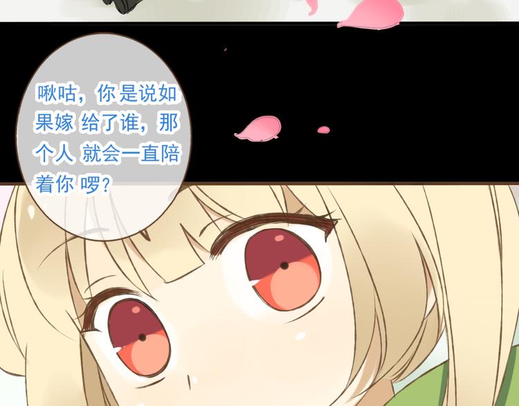 我男票是锦衣卫韩漫全集-第4话 我要当你妹妹无删减无遮挡章节图片 
