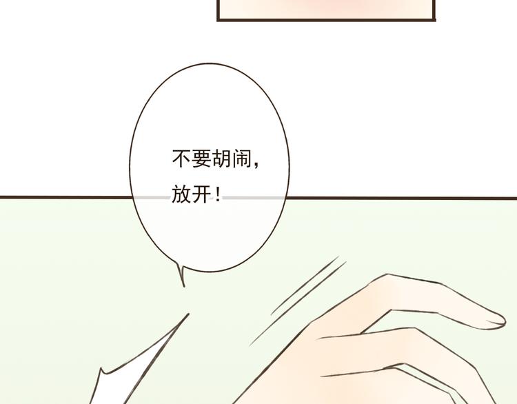 我男票是锦衣卫韩漫全集-第31话 嘴角的伤口无删减无遮挡章节图片 
