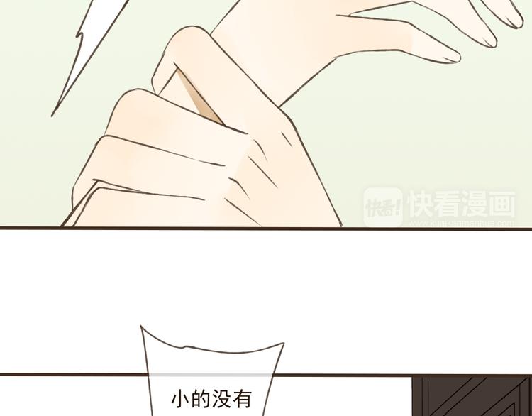 我男票是锦衣卫韩漫全集-第31话 嘴角的伤口无删减无遮挡章节图片 