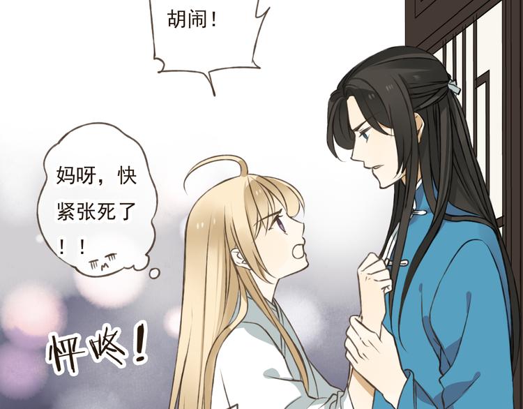 我男票是锦衣卫韩漫全集-第31话 嘴角的伤口无删减无遮挡章节图片 