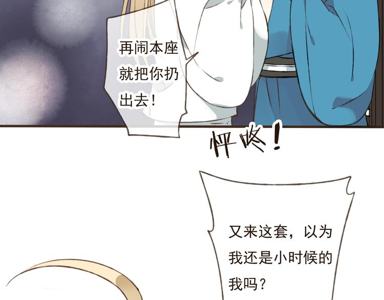 我男票是锦衣卫韩漫全集-第31话 嘴角的伤口无删减无遮挡章节图片 