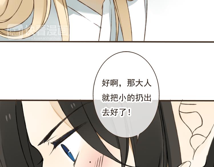 我男票是锦衣卫韩漫全集-第31话 嘴角的伤口无删减无遮挡章节图片 