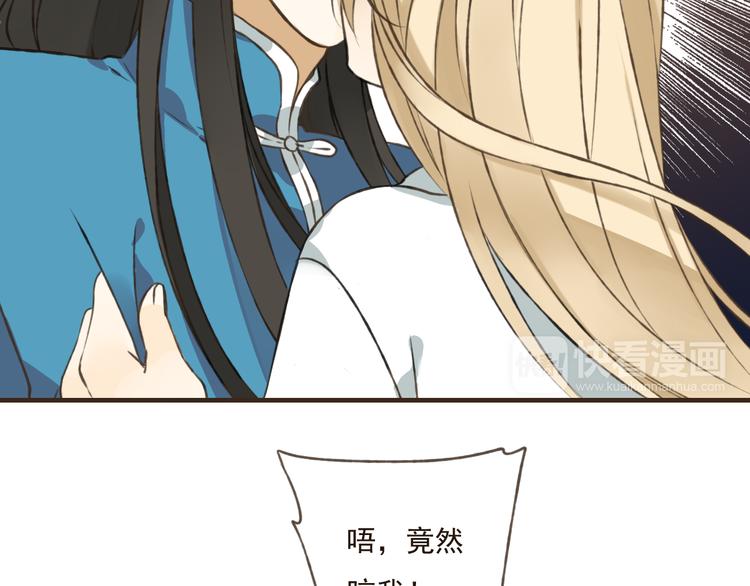 我男票是锦衣卫韩漫全集-第31话 嘴角的伤口无删减无遮挡章节图片 