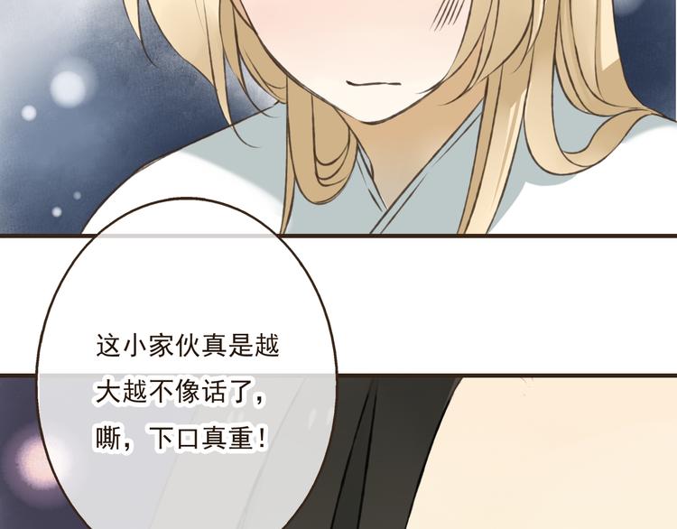 我男票是锦衣卫韩漫全集-第31话 嘴角的伤口无删减无遮挡章节图片 