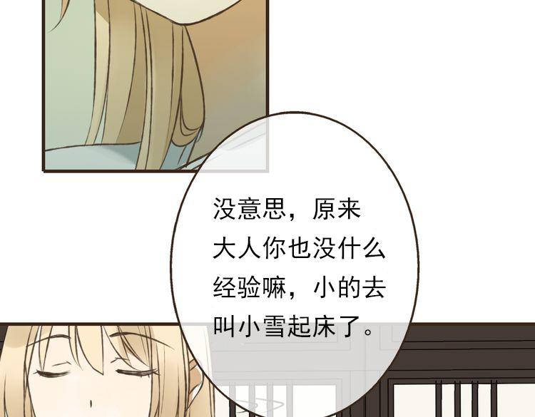 我男票是锦衣卫韩漫全集-第31话 嘴角的伤口无删减无遮挡章节图片 