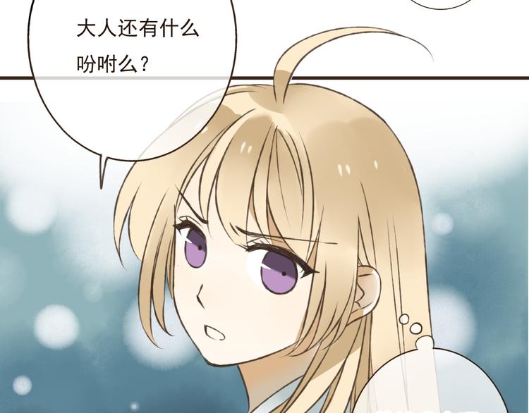 我男票是锦衣卫韩漫全集-第31话 嘴角的伤口无删减无遮挡章节图片 