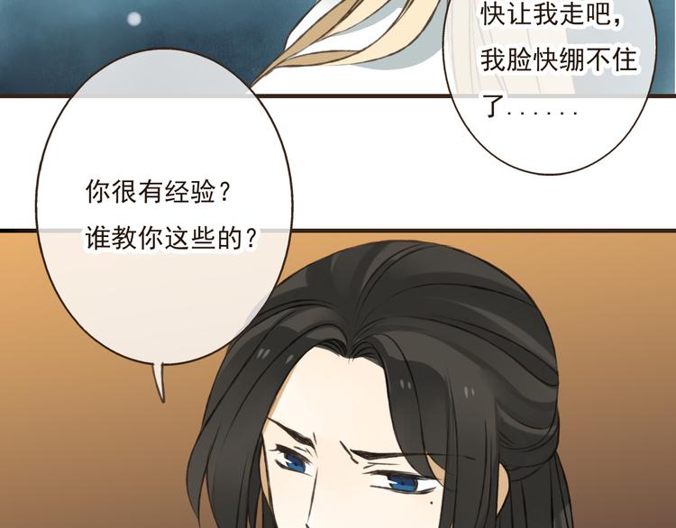 我男票是锦衣卫韩漫全集-第31话 嘴角的伤口无删减无遮挡章节图片 