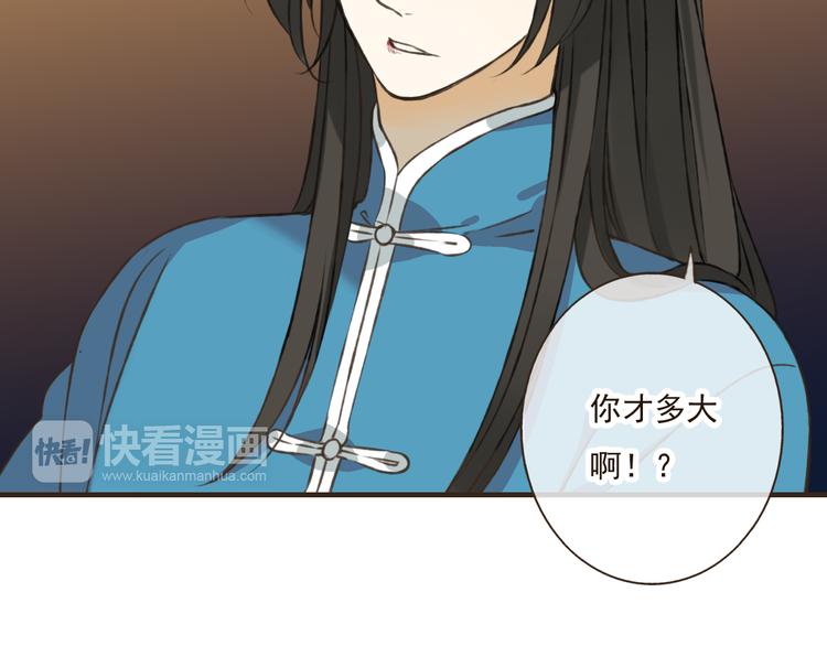 我男票是锦衣卫韩漫全集-第31话 嘴角的伤口无删减无遮挡章节图片 