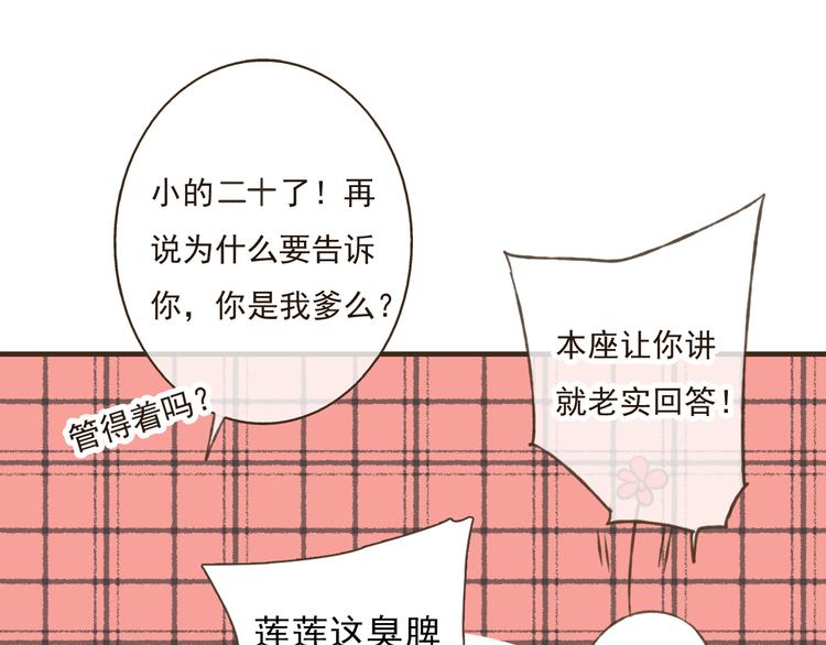 我男票是锦衣卫韩漫全集-第31话 嘴角的伤口无删减无遮挡章节图片 