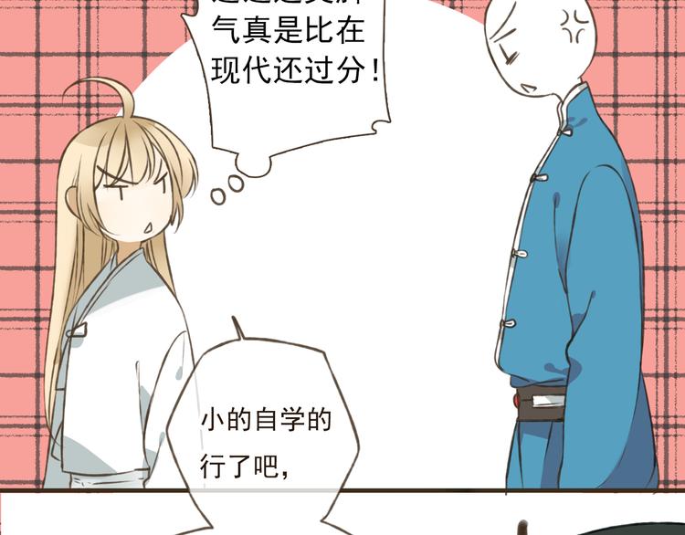 我男票是锦衣卫韩漫全集-第31话 嘴角的伤口无删减无遮挡章节图片 