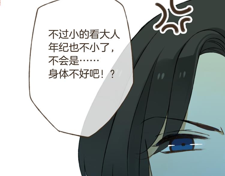 我男票是锦衣卫韩漫全集-第31话 嘴角的伤口无删减无遮挡章节图片 