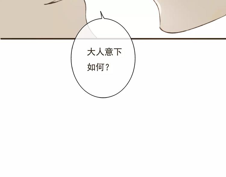 我男票是锦衣卫韩漫全集-第31话 嘴角的伤口无删减无遮挡章节图片 