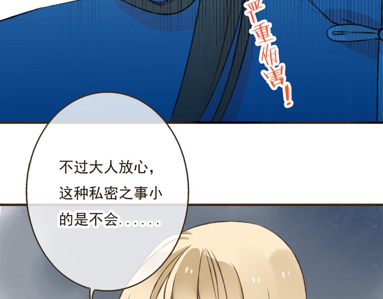 我男票是锦衣卫韩漫全集-第31话 嘴角的伤口无删减无遮挡章节图片 
