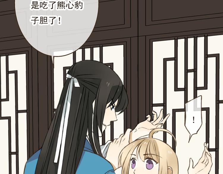 我男票是锦衣卫韩漫全集-第31话 嘴角的伤口无删减无遮挡章节图片 