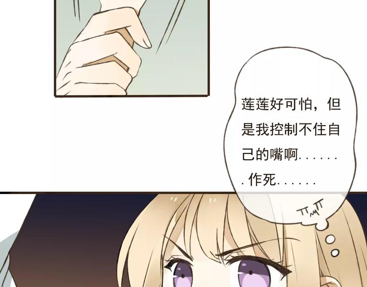 我男票是锦衣卫韩漫全集-第31话 嘴角的伤口无删减无遮挡章节图片 