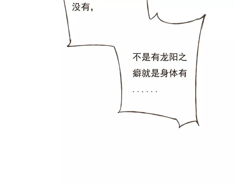 我男票是锦衣卫韩漫全集-第31话 嘴角的伤口无删减无遮挡章节图片 
