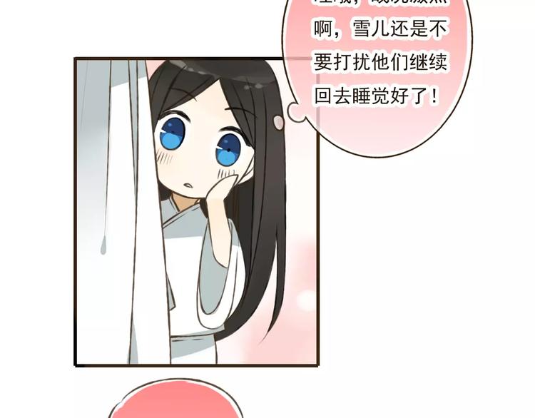 我男票是锦衣卫韩漫全集-第31话 嘴角的伤口无删减无遮挡章节图片 