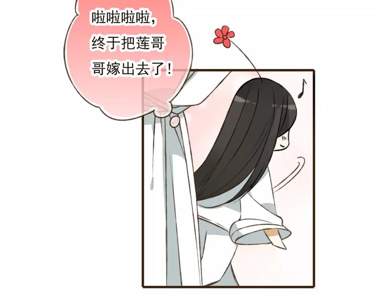 我男票是锦衣卫韩漫全集-第31话 嘴角的伤口无删减无遮挡章节图片 