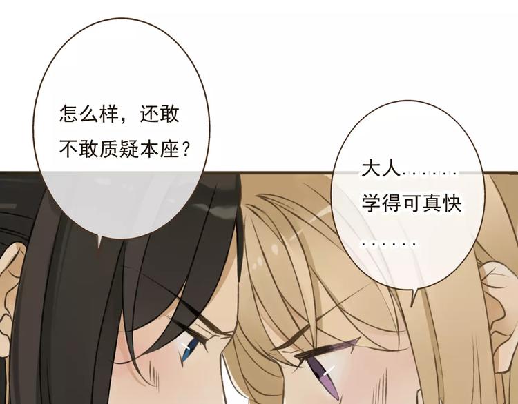 我男票是锦衣卫韩漫全集-第31话 嘴角的伤口无删减无遮挡章节图片 