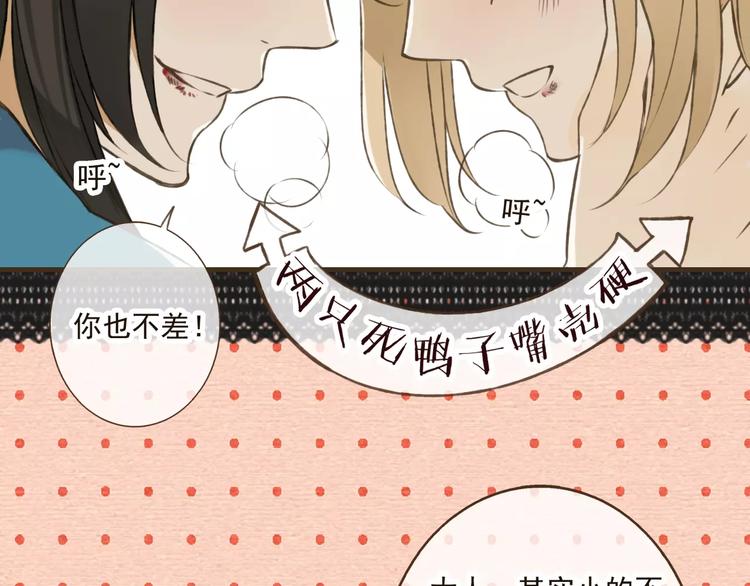 我男票是锦衣卫韩漫全集-第31话 嘴角的伤口无删减无遮挡章节图片 