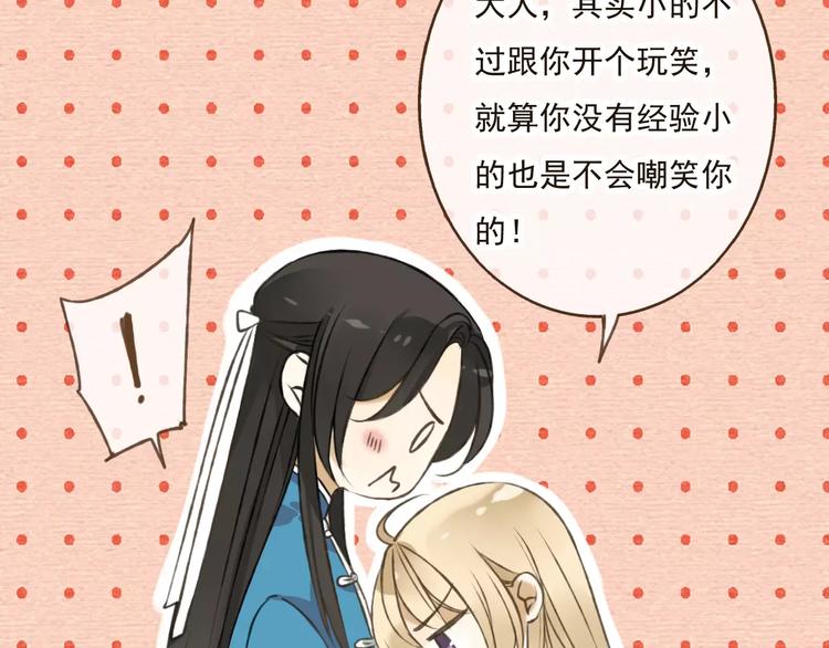 我男票是锦衣卫韩漫全集-第31话 嘴角的伤口无删减无遮挡章节图片 