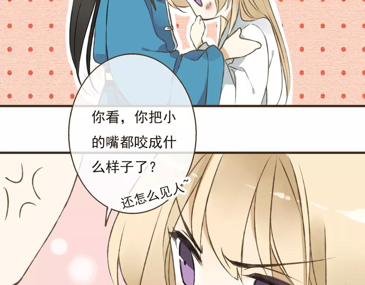 我男票是锦衣卫韩漫全集-第31话 嘴角的伤口无删减无遮挡章节图片 