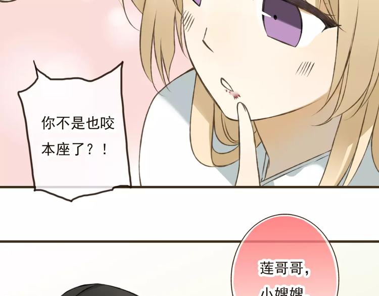 我男票是锦衣卫韩漫全集-第31话 嘴角的伤口无删减无遮挡章节图片 