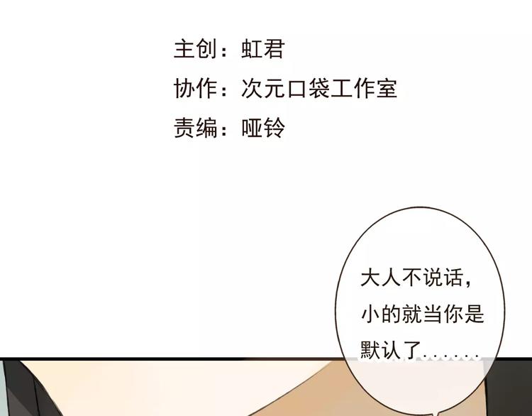 我男票是锦衣卫韩漫全集-第31话 嘴角的伤口无删减无遮挡章节图片 