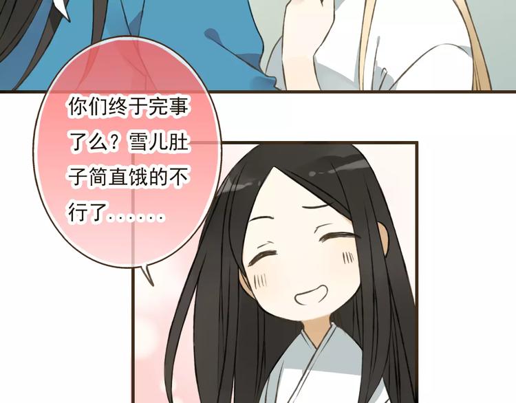 我男票是锦衣卫韩漫全集-第31话 嘴角的伤口无删减无遮挡章节图片 