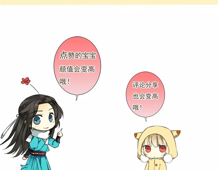我男票是锦衣卫韩漫全集-第31话 嘴角的伤口无删减无遮挡章节图片 