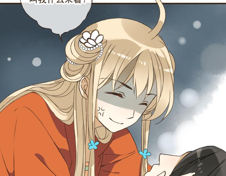 我男票是锦衣卫韩漫全集-第33话 告诉你个秘密无删减无遮挡章节图片 