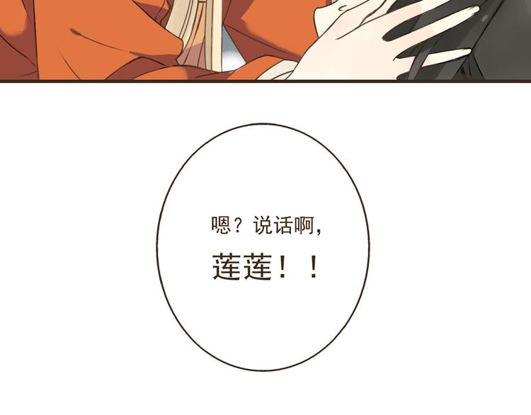 我男票是锦衣卫韩漫全集-第33话 告诉你个秘密无删减无遮挡章节图片 