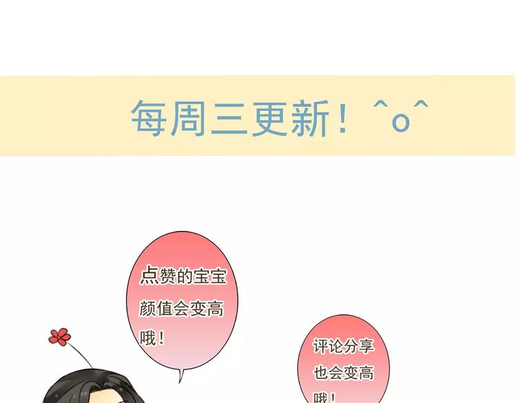 我男票是锦衣卫韩漫全集-第33话 告诉你个秘密无删减无遮挡章节图片 