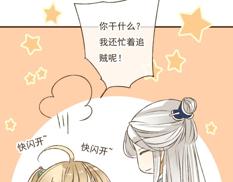 我男票是锦衣卫韩漫全集-第33话 告诉你个秘密无删减无遮挡章节图片 