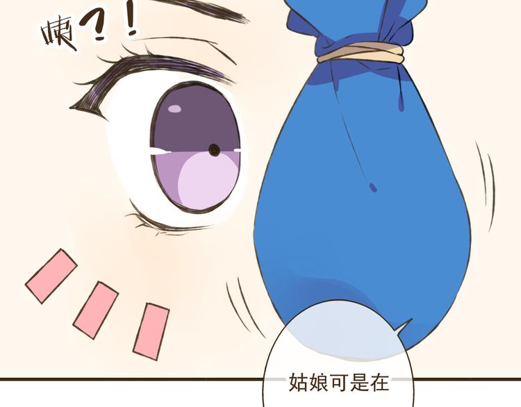 我男票是锦衣卫韩漫全集-第33话 告诉你个秘密无删减无遮挡章节图片 