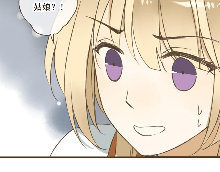 我男票是锦衣卫韩漫全集-第33话 告诉你个秘密无删减无遮挡章节图片 