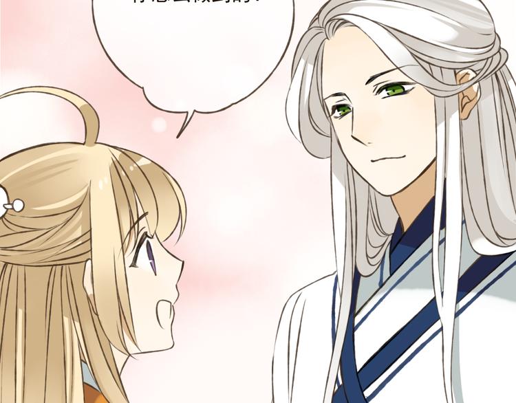 我男票是锦衣卫韩漫全集-第33话 告诉你个秘密无删减无遮挡章节图片 