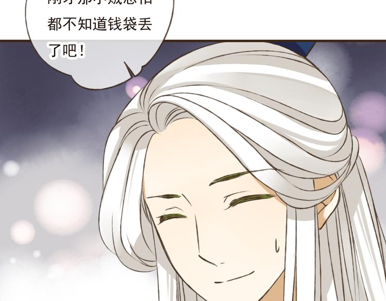 我男票是锦衣卫韩漫全集-第33话 告诉你个秘密无删减无遮挡章节图片 