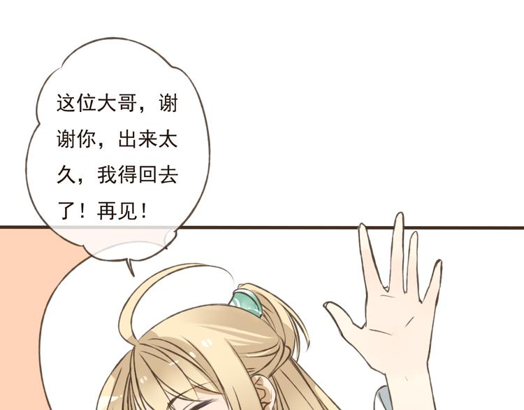 我男票是锦衣卫韩漫全集-第33话 告诉你个秘密无删减无遮挡章节图片 