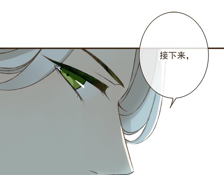 我男票是锦衣卫韩漫全集-第33话 告诉你个秘密无删减无遮挡章节图片 
