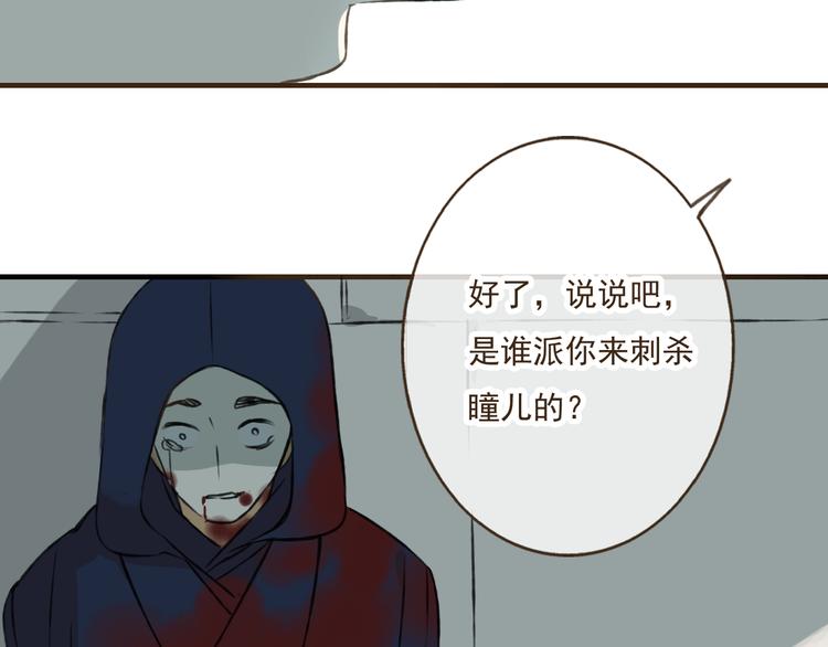 我男票是锦衣卫韩漫全集-第33话 告诉你个秘密无删减无遮挡章节图片 