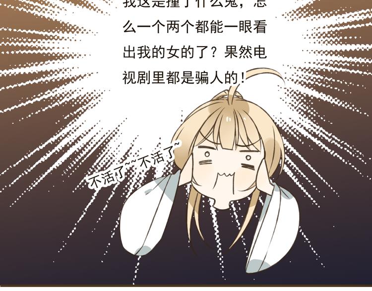 我男票是锦衣卫韩漫全集-第33话 告诉你个秘密无删减无遮挡章节图片 