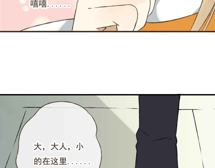 我男票是锦衣卫韩漫全集-第33话 告诉你个秘密无删减无遮挡章节图片 